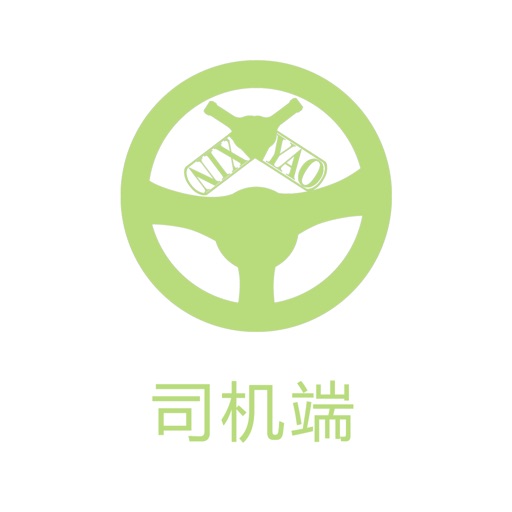 新耀司机端 icon