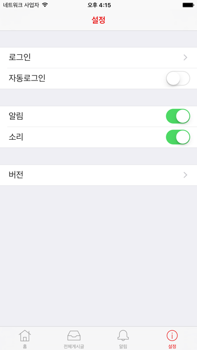CLTV네트워크(기독교방송) screenshot 3