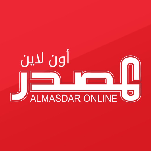 المصدر أونلاين Almasdar Online