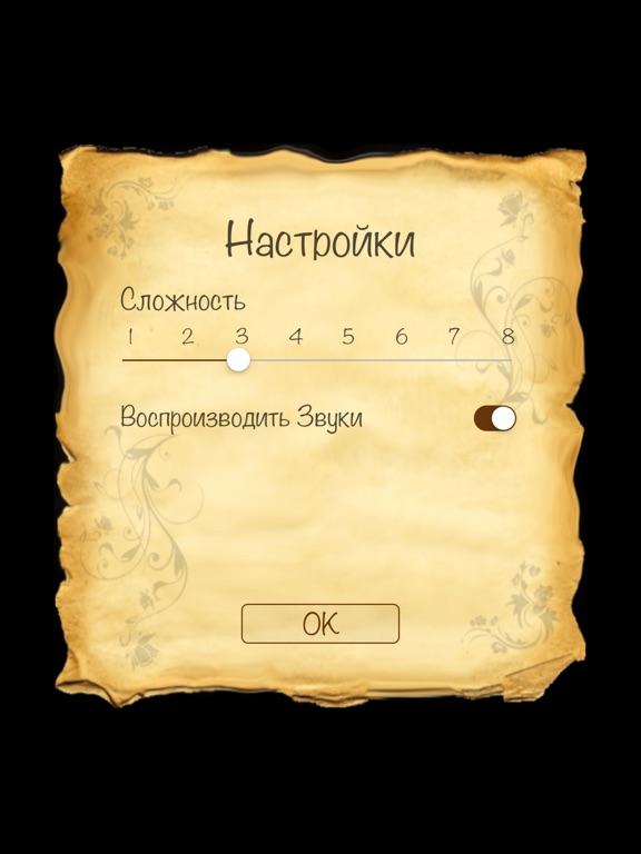 Скачать игру Шахматы!