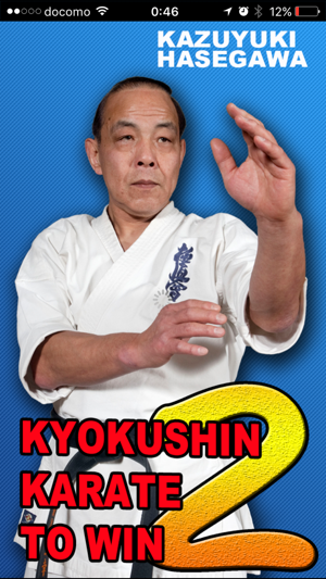 KYOKUSHIN KARATE TO WIN 2