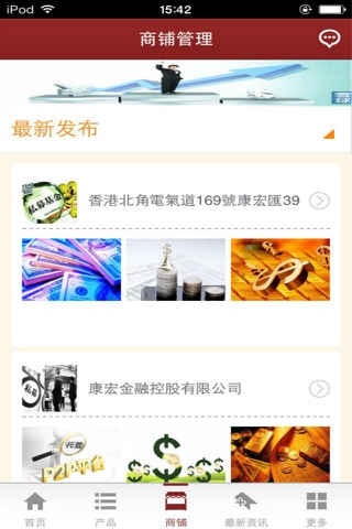 中国私募网 screenshot 3