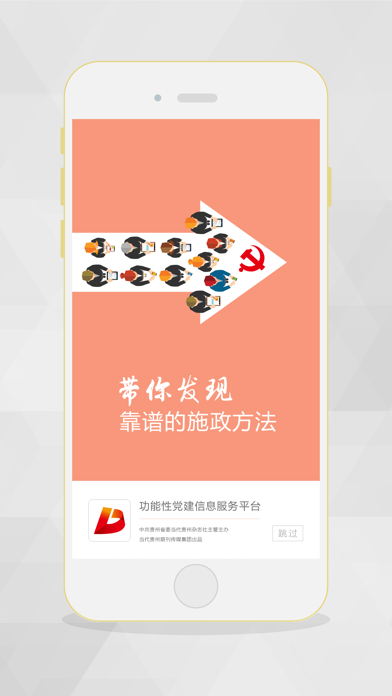 中国党刊网 screenshot 2