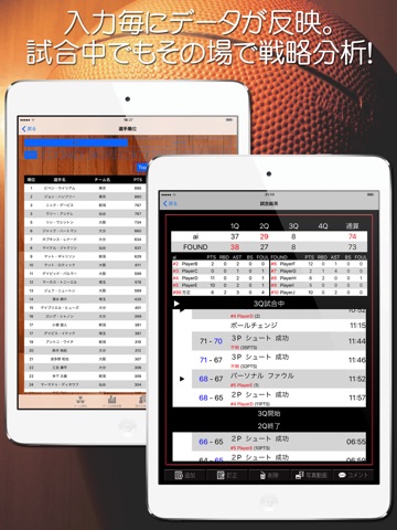 Stats ai Basketball screenshot 3