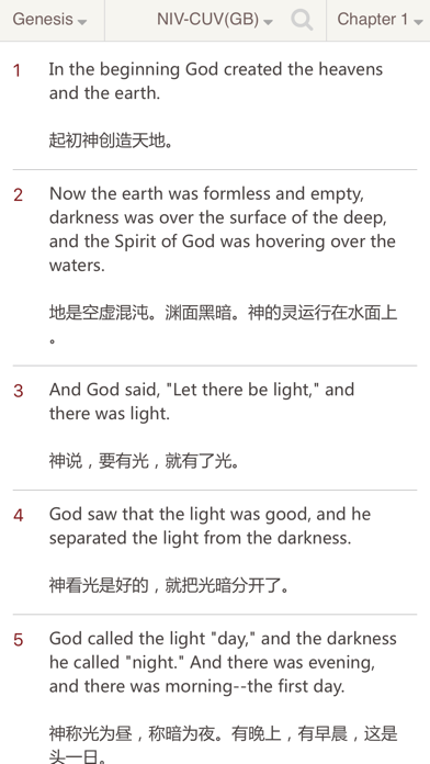NIV Bible (Holy Bible NIV+CUV Chinese & English) screenshot 2