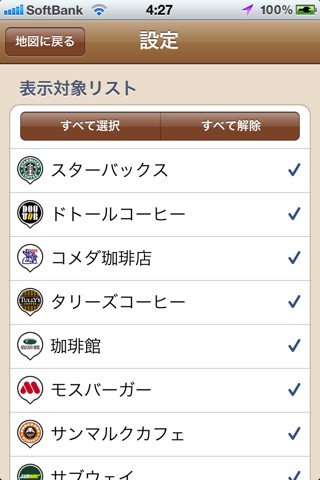 Café Search screenshot 4