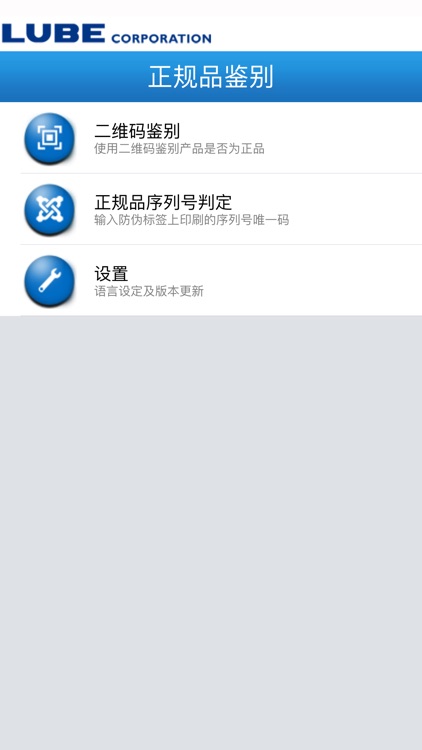 LUBE Grease--真伪辨别