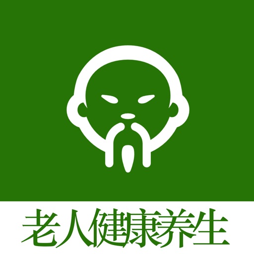 老人健康养生 - 健康生活养生保健系列 icon