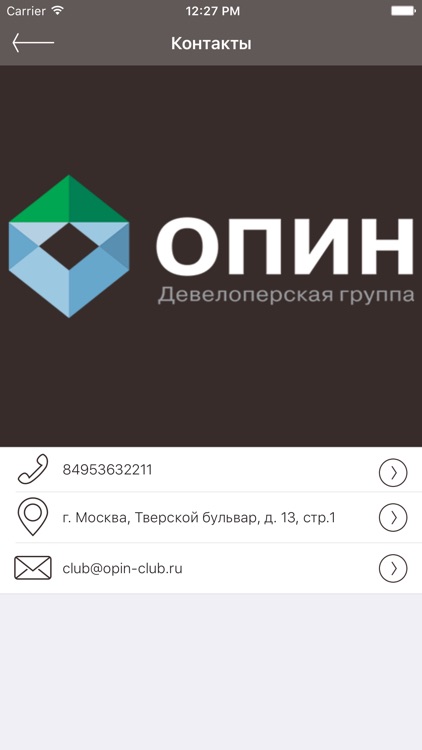 ОПИН screenshot-3