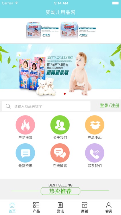 中国婴幼儿用品网.