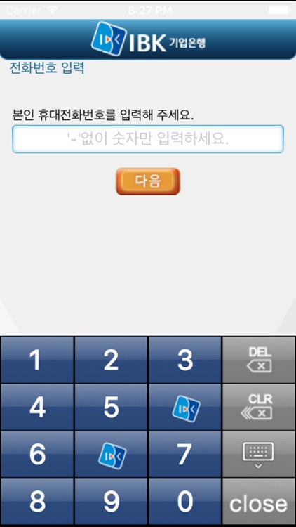 IBK 기업전용결재서비스 screenshot-4