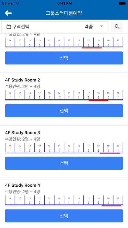 인하대학교 정석학술정보관 시설예약 시스템 screenshot-4