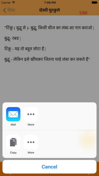 How to cancel & delete Chutkule hindi from iphone & ipad 4