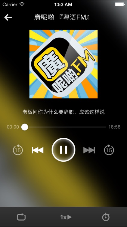 粤语FM-学习标准粤语发音简单好用地道广东话必备软件