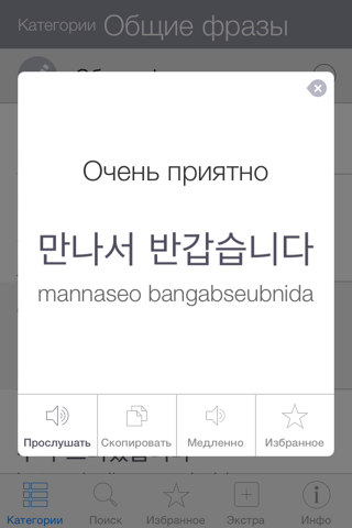 Korean Pretati - Speak with Audio Translation screenshot 3