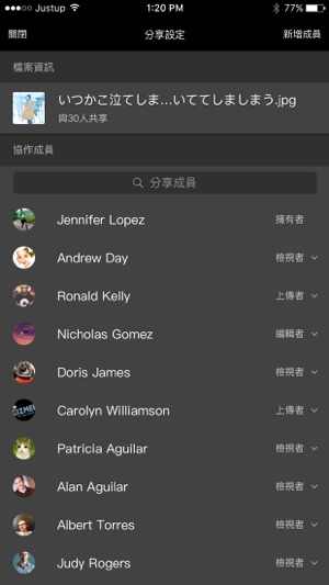 Justup - File Organizer and Collaboration Platform(圖2)-速報App