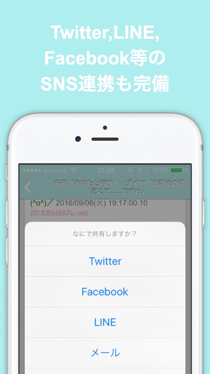 SS(ショートストーリー)のブログまとめ速報 screenshot-3