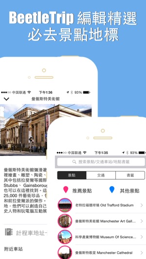 Manchester metro transit trip advisor uk map guide(圖2)-速報App