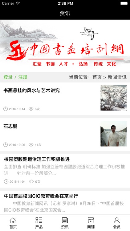 中国书画培训网. screenshot-3