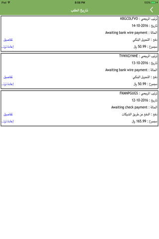 Mobikul Prestashop Arabic App screenshot 2