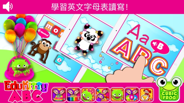 EduKitty ABC-針對兒童學習英文字母的教育性游戲(圖1)-速報App