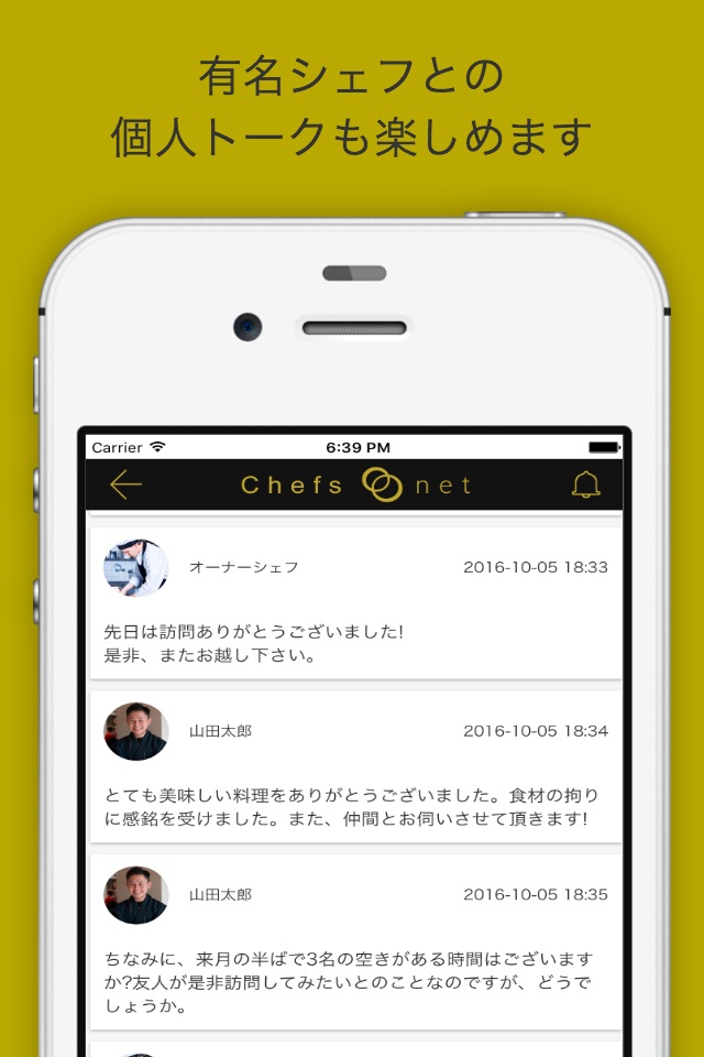 Chefsnet screenshot 3