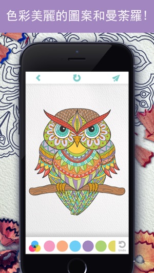 Colorify：免費曼陀羅著色書為成人(圖3)-速報App