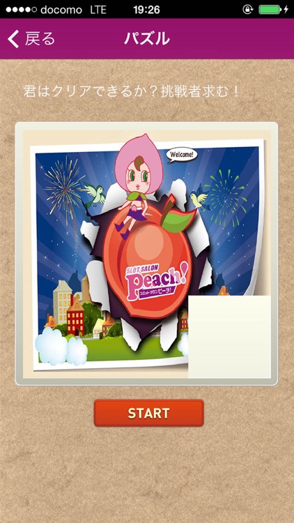 スロットサロン　ピーチ！