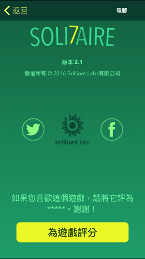 Solitaire 7: 專為iOS7(圖2)-速報App