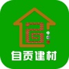 自贡建材网