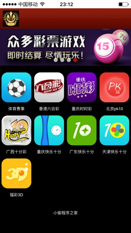 电玩城游戏
