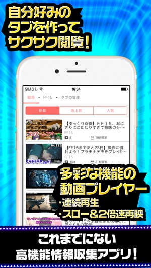 Ff15完全攻略 For ファイナルファンタジー15 On The App Store