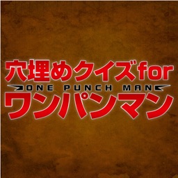 The Quiz for ONE PUNCH-MAN