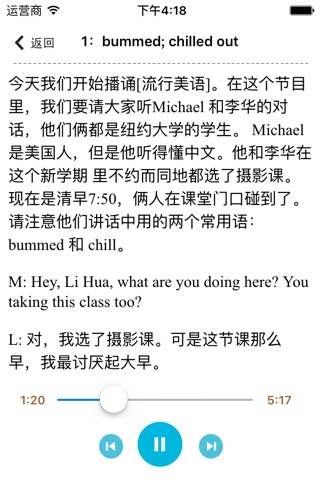 VOA流行美语 - 有声中英双语文本同步 screenshot 3