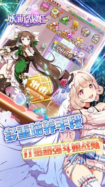 妖萌战姬HD - 日系二次元萌娘卡牌手游