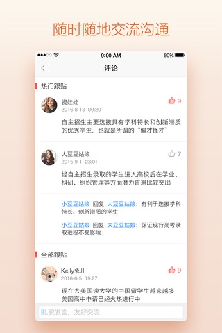 家长必读 screenshot 3