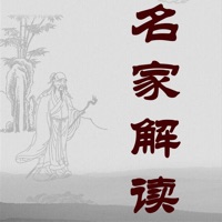 名家解读古典文学名著总目录 - 中国古典文学名著