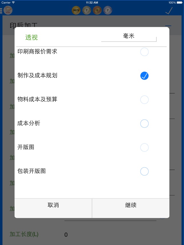 W2P - 國際通用箱型 FEFCO HD(FOD)(圖3)-速報App