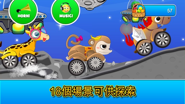 兒童動物汽車賽車遊戲(圖3)-速報App