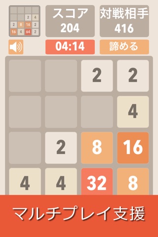 2048 :) screenshot 2