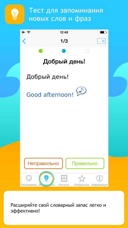 Разговорник Slovoed screenshot-3