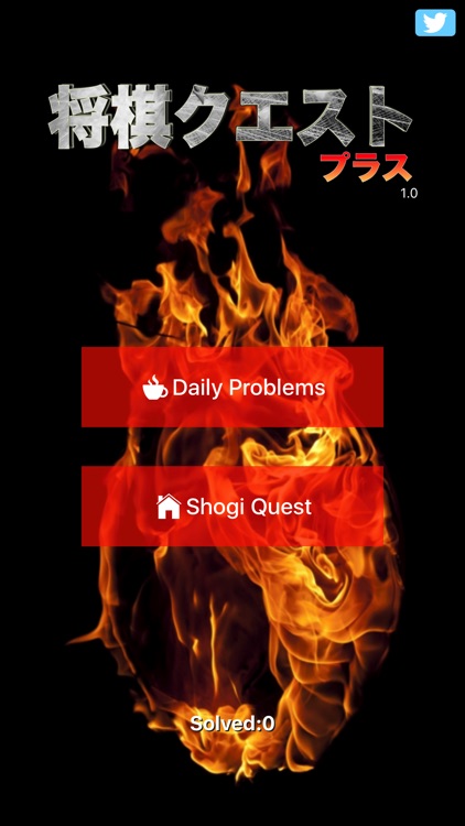 Shogi Quest Plus - Daily Shogi Problems