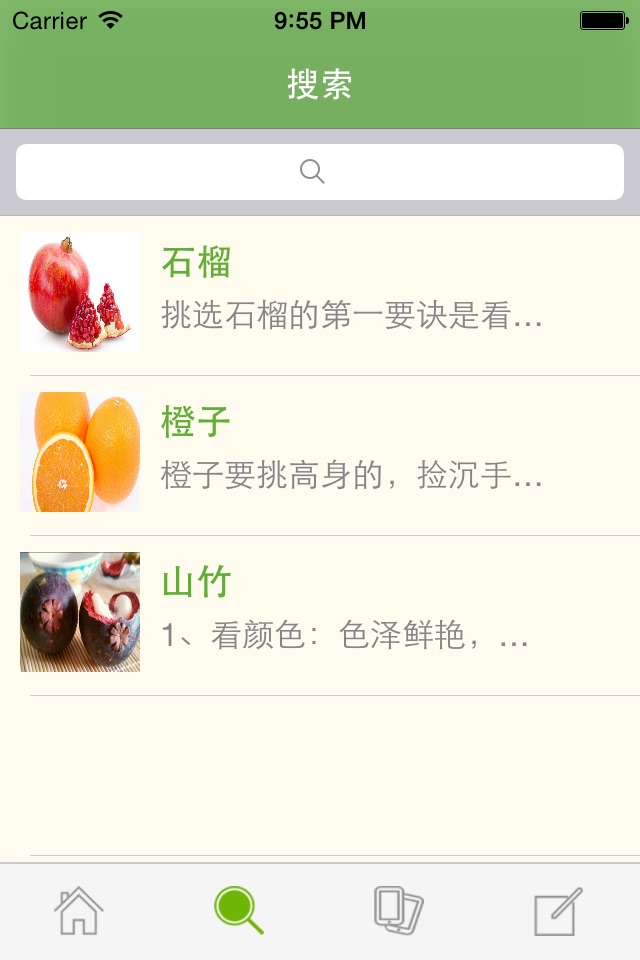 爱吃水果.-吃货专用的水果选购攻略和食用功效 screenshot 3