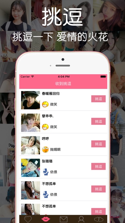 同城寂寞约会-同城陌生男女交友约会
