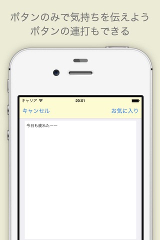 匿名で秘密の本音をつぶやくSNS -ホネスト- screenshot 2