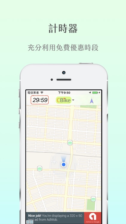 CityBike - 高雄最漂亮的Cbike地圖APP screenshot-4