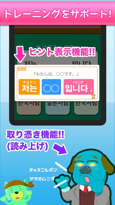 毎日3分で韓国語を身につける:パッチムトレーニングのスクリーンショット5 毎日3分で韓国語を身につける:パッチムトレーニングのスクリーンショット5
