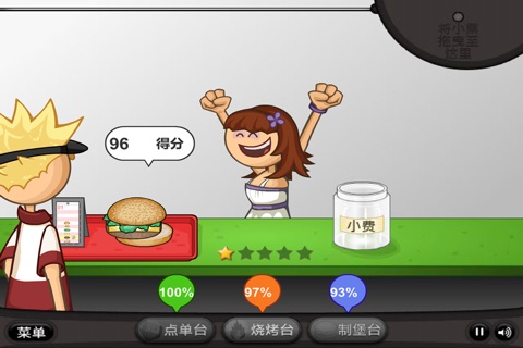 漢堡店 — 烤牛肉,加配菜,做漢堡,經營自己的店 screenshot 4