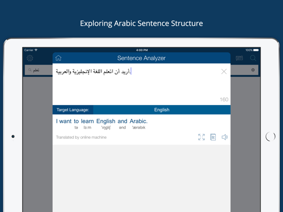 Arabic English Dictionary + screenshot 3