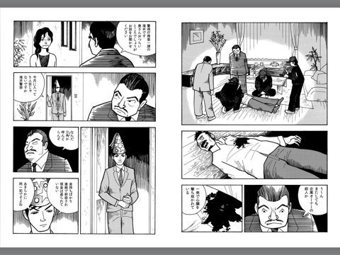 スクリーンショット 2